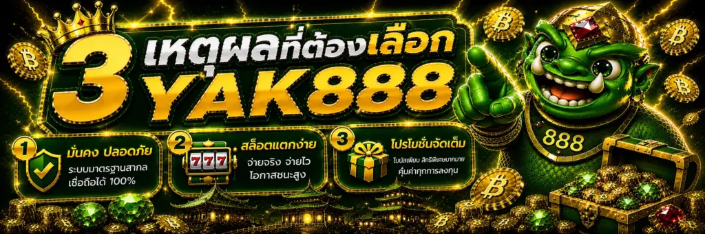 3เหตุผล